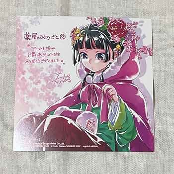 【特典セット②】薬屋のひとりごと TVアニメ『薬屋のひとりごと』第2期好評記念フェア | アニメイト